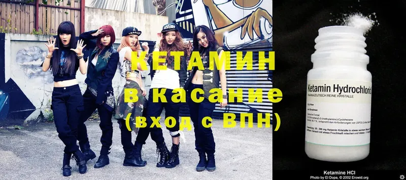 КЕТАМИН ketamine  Цоци-Юрт 