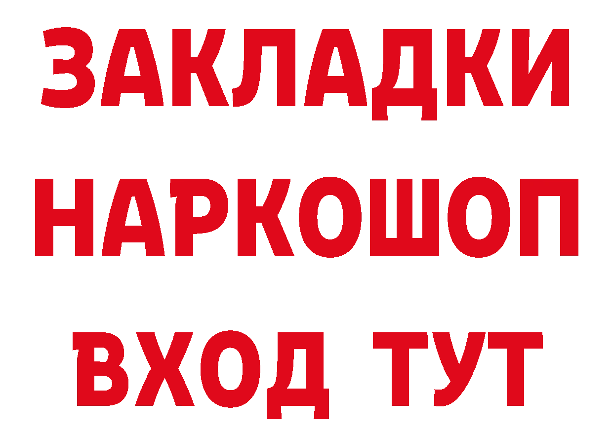 ТГК вейп с тгк рабочий сайт даркнет МЕГА Цоци-Юрт